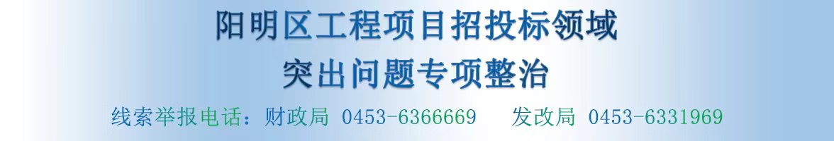 举报电话公示